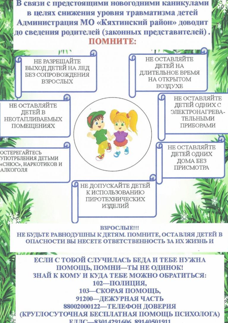 Куда отправиться на рыбалку в Забайкалье, чтобы избежать штрафов: экспертные советы и рекомендации